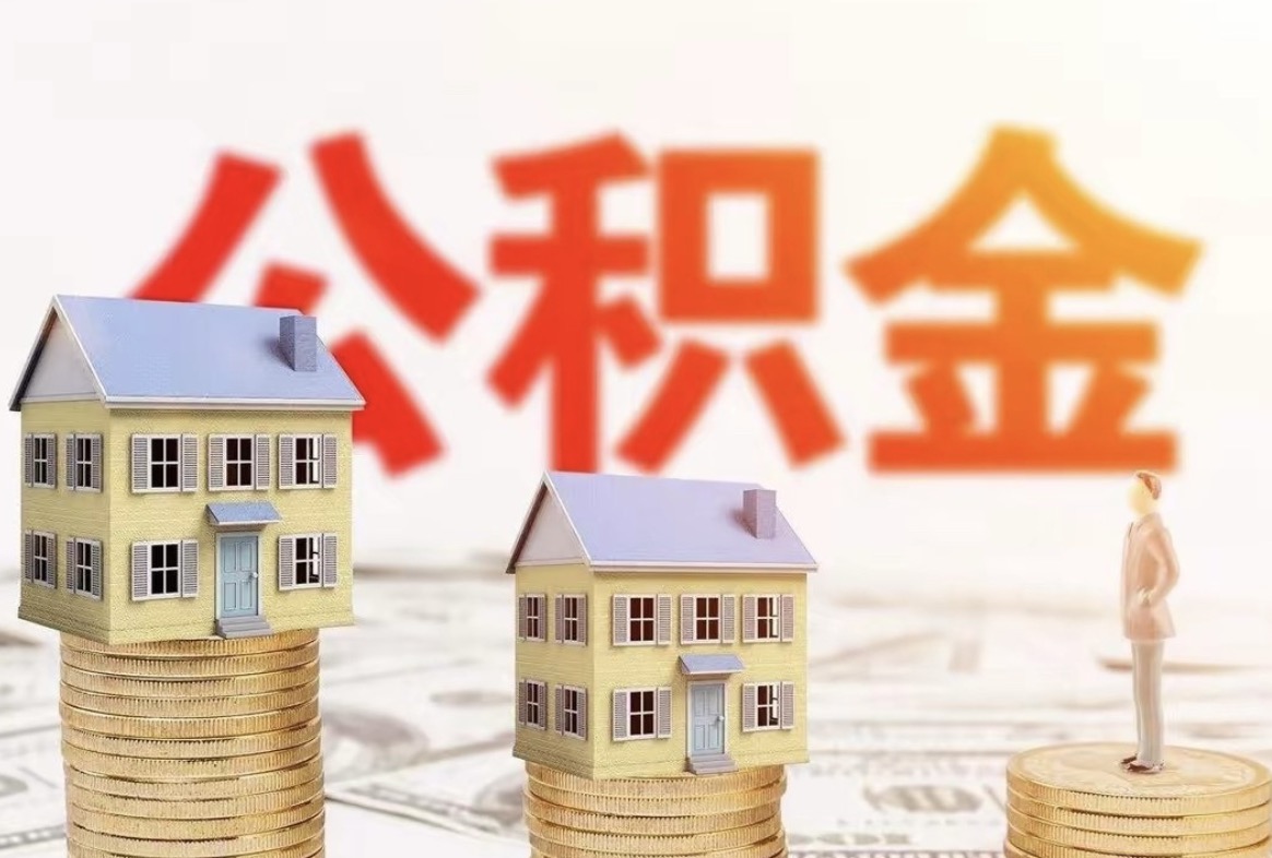 东城离职公积金提取有次数限制吗？